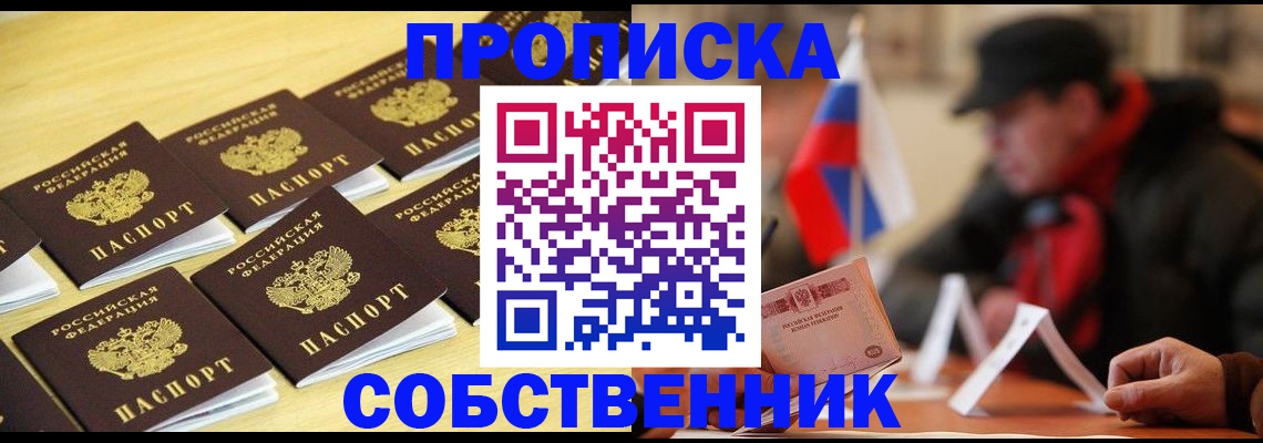 где прописаться в Цивильске