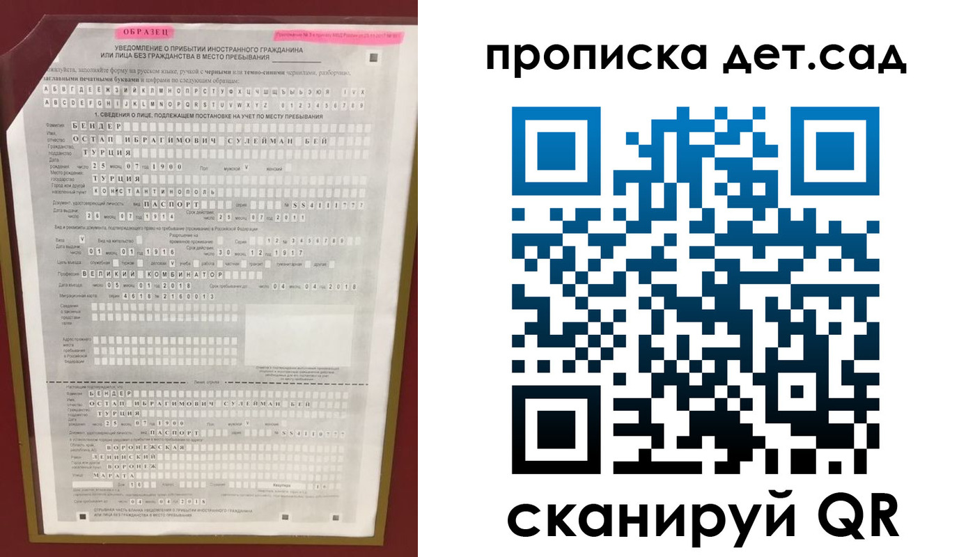 прописка штамп в Цивильске