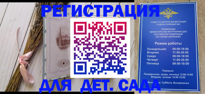 временная регистрация в Цивильске