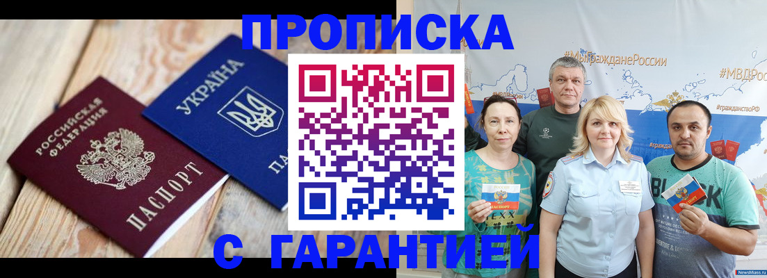 прописка для военкомата в Цивильске